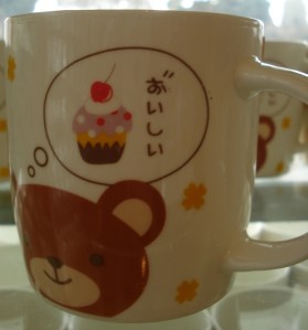DeliciousMug