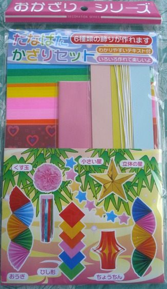 Tanabata Decoration Kit
