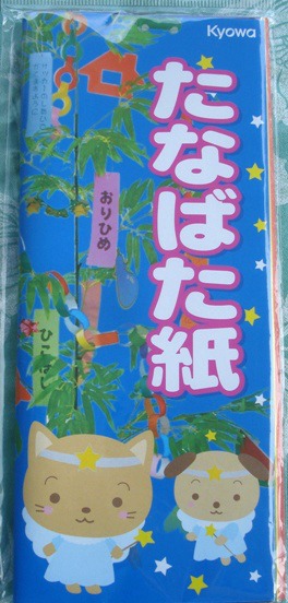 Tanabata Net Decoration