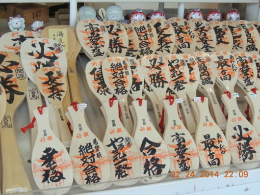 Miyajima Rice Scoops
