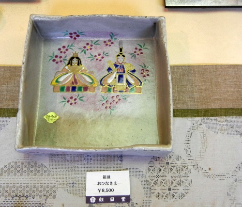 Hina Dish