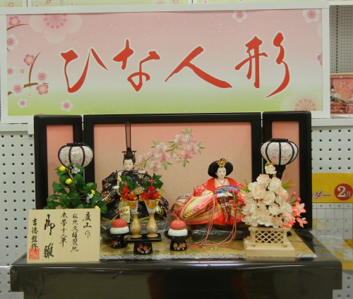 Hina for Sale at Toys R Us