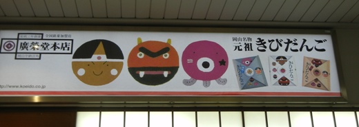 Momotaro Bento Inspiration