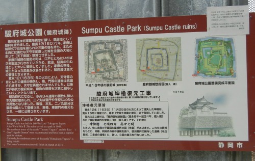 Sampu Castle Park Sign