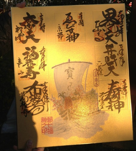 Stamps from each of 7 lucky god temples